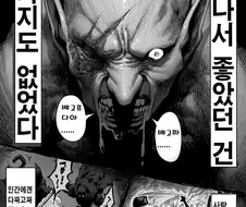 고블린이 아기를 키우는 만화.manga