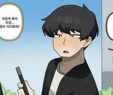 마리 스타일을 바꾼 상어이빨 여자친구 만화