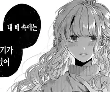 순애 만화