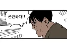 여동생이 남자가 되려하는.manhwa