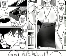 조수에게 발렌타인데이 선물주는 박사manga