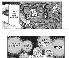 요로결석 만화에 나오는 실려오는 아저씨.....
