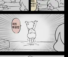 잠꼬대하는 아이 만화