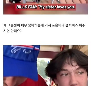 여동생 챙기는 오빠