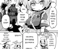 [블루아카]세나부장이 귀여운 인형 껴안고 천사처럼 웃는 만화