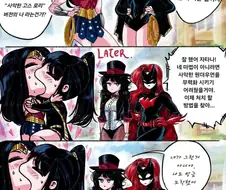 DC) 평행세계의 사악한 원더우먼을 조우한 원더우먼.manhwa