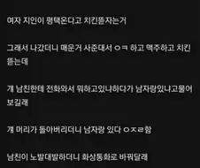 뭐?! 야 화상통화로 바꿔 그새끼 면상이나 보ㄱㅔ…아, 안녕하세요.jpg