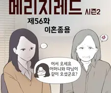 이혼할 때 의외로 아직 많다는 사례