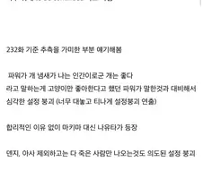 체인소맨 만우절론 보면서 느껴진 기시감