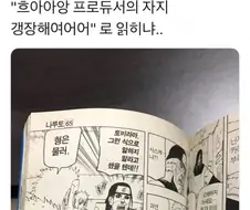 만화보면서 세뇌당함 레전드.