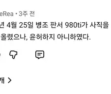 아직 버틸 수 있어