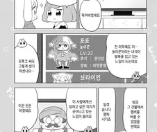 토끼목 사축과) 토끼들의 게임 플레이