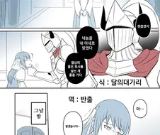 왕과 사로잡힌 공주의 이야기.manhwa