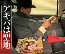 일본의 노인 오타쿠.manga