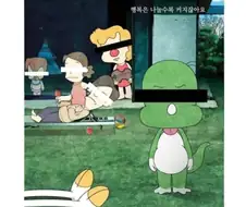 80년대 아동 만화판 기생충