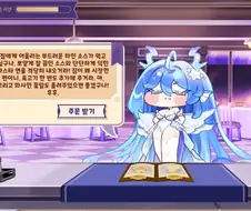 트릭컬)하얀액체가 먹고싶다는 아라드전기