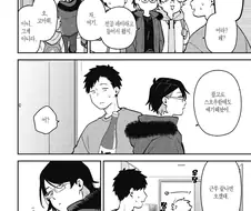 전골 만들때 하면 안되는 거.manhwa