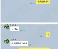 21살 암살시도 하는 12살