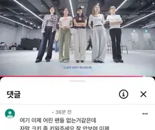 레드벨벳 유튜브 나이먹은팬의 일침.jpg