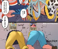 (원피스)후방) stuck in wall