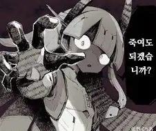 안드로이드 순애 manga