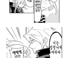 진심만 말하는 남자친구.manhwa