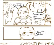 아기가 처음으로 말하는 만화