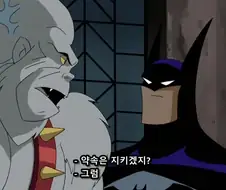 돈으로 고용된 빌런을 붙잡는 법