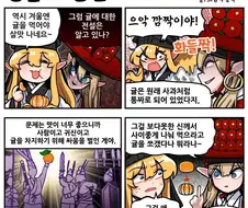 조선엘프)후후...감귤이 왜 나눠져있는지 아느냐?