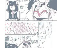 [프리코네] 귀여운 배신자.manhwa