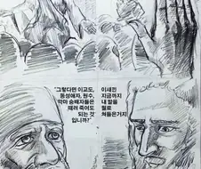 네 이웃을 사랑하라.manwha