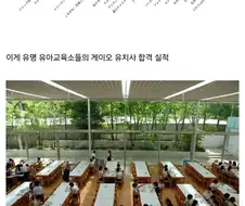 일본에서 인기 많고 들어가기 어렵다는 초등학교
