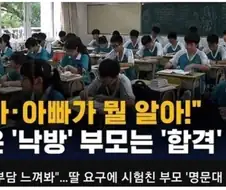 공식이 뭘… 아, 아니 엄마 아빠가 뭘 알아!.jpg
