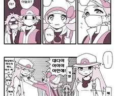 포켓몬) 감기에 걸린 리프 씨.Manhwa
