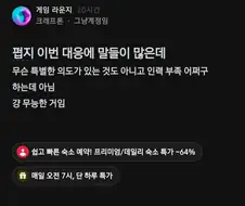 블라인드) 크래프톤 직원 피셜.jpg