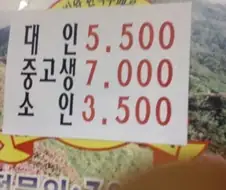 고객들의 성향을 잘 파악한 가격 책정