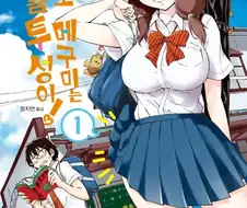 판치라 원툴이지만 나름 볼 만 했던 럽코