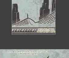 어느 마인(魔人)의 이야기 만화