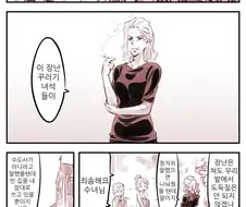 배드애스 할머니 만화.manwha