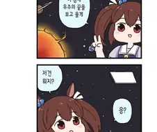 [말딸] 천원돌파.manhwa