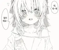 네 ~ 엄마랍니다 manga