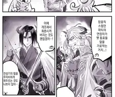 마왕군에게 세뇌 개조당한 용사의 스승.manhwa