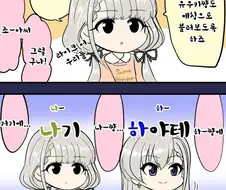 [@] 유우키한테 애칭 붙여주는 쌍둥이들.manwha