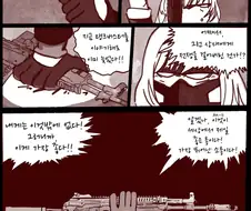 소전)안구사-마일리는 세계 최고의 총이다. 만화