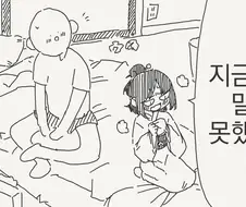 여자친구가 임신한 만화.manga