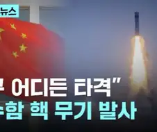 중 SLBM 태평양 발사,일본 핵무장 서두를것
