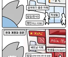 대구광역시 다낭구가 되어버린 계명대 정문.manga
