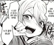 팩트를 말하는 여자 manga