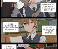 ㅎㅂ) 방과후 선생님과 보충수업하는 만화
