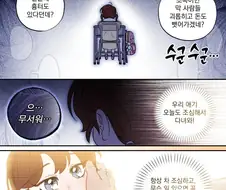 조폭 두목과 민간인이 결혼하게된.manwha
